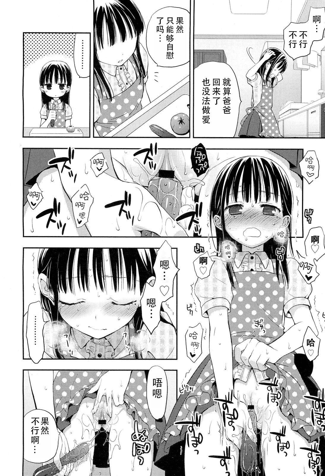 Kotone Frustration | 琴音的沮丧 8