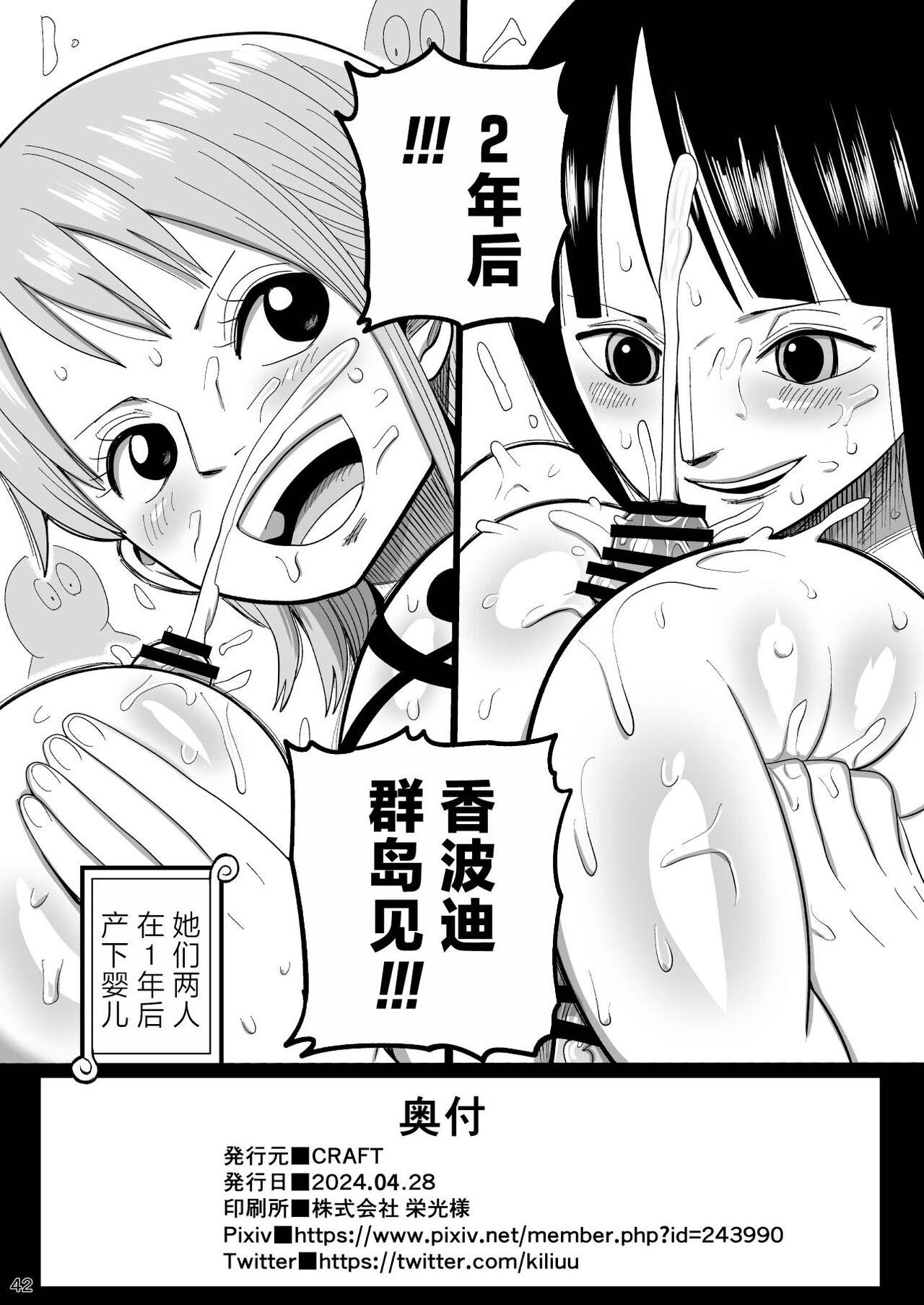 [CRAFT (Kiliu)] 2-nen-go ni Sabaody Shotou de (One Piece) [Chinese] [Digital] 40