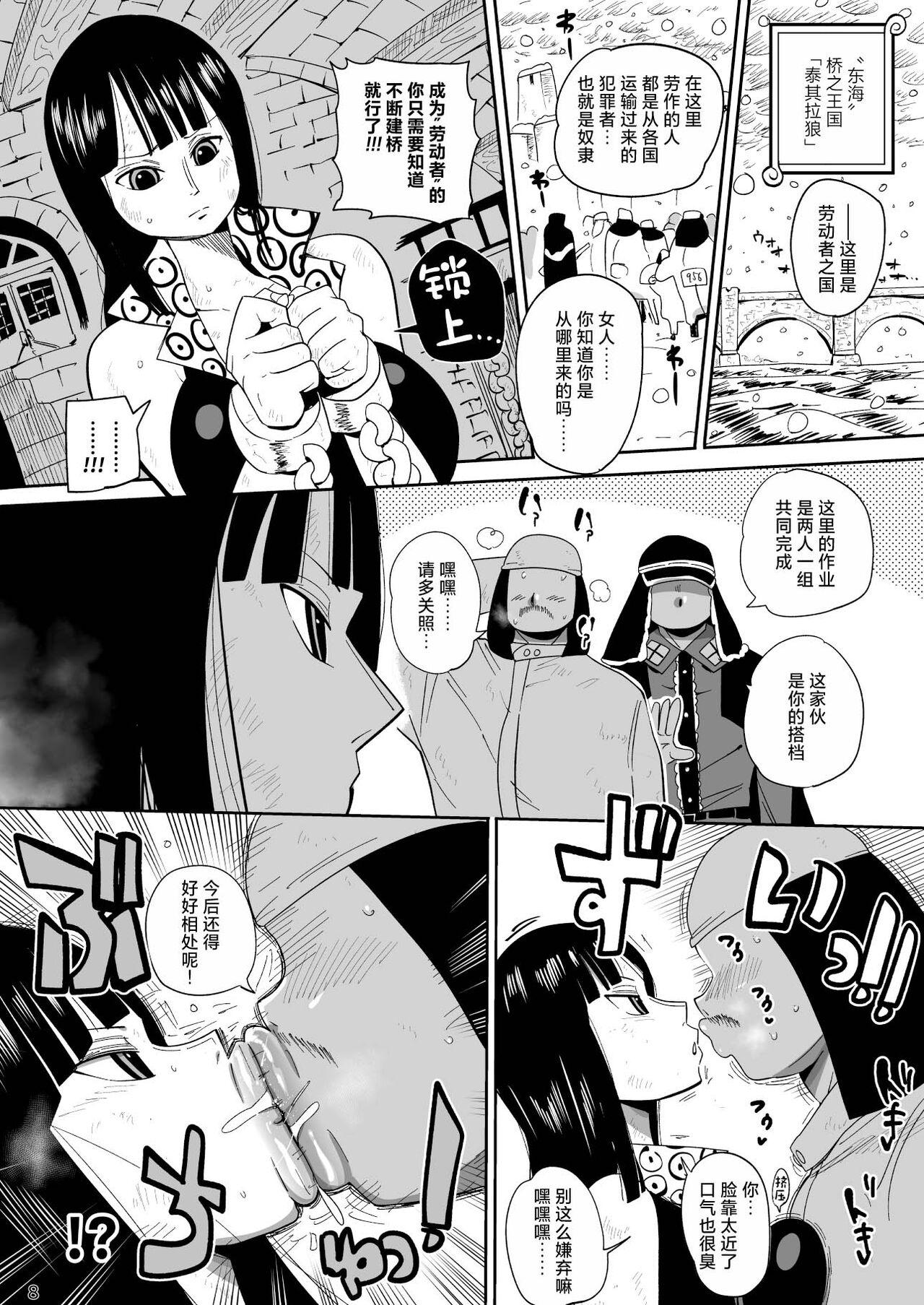 [CRAFT (Kiliu)] 2-nen-go ni Sabaody Shotou de (One Piece) [Chinese] [Digital] 6