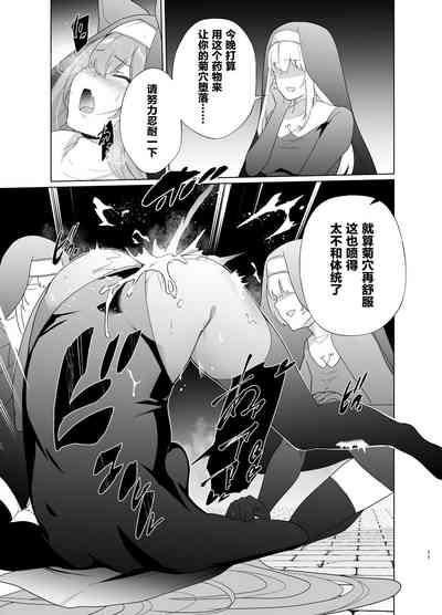 Shu no Mikokoro no Mamani 2 10