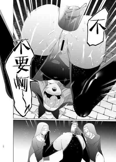 Shu no Mikokoro no Mamani 2 9