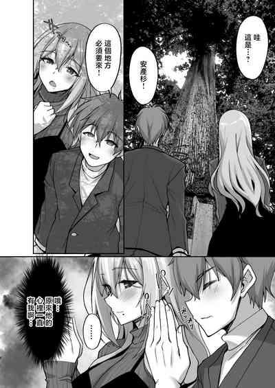 Ecchi na Oneesan to Ichaicha Onsen Ryokou Hen~ 6