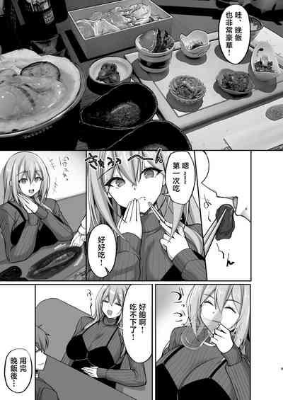 Ecchi na Oneesan to Ichaicha Onsen Ryokou Hen~ 9