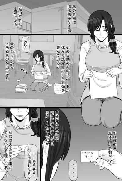 Zoku Senshokuzuma 3 2