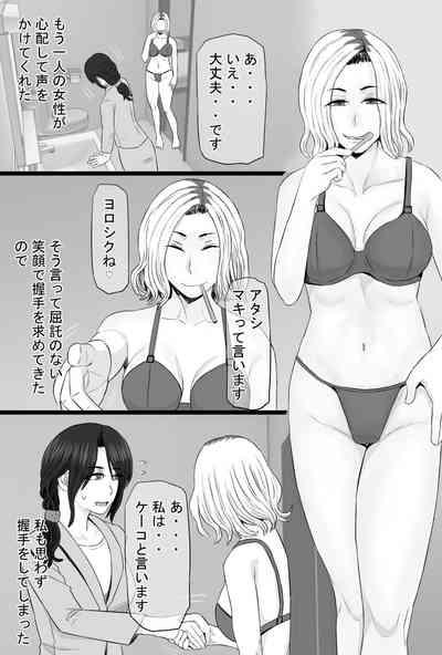 Zoku Senshokuzuma 3 7