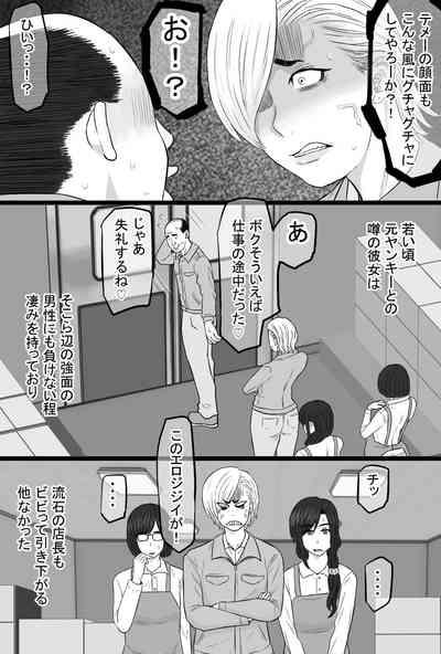 Zoku Senshokuzuma 5 7