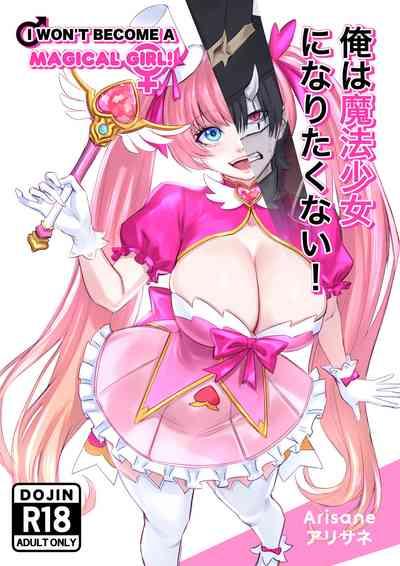 I Won't Become a Magical Girl! 1