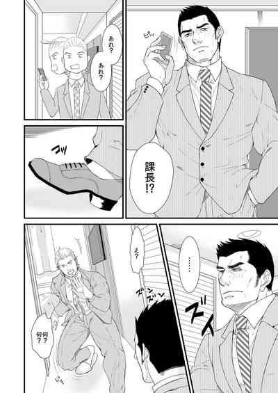 Drunk Office Man 6