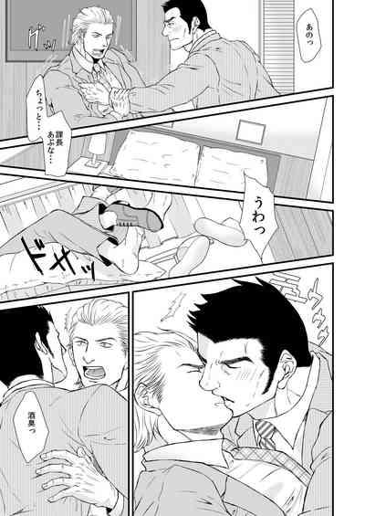Drunk Office Man 7