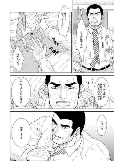 Drunk Office Man 8
