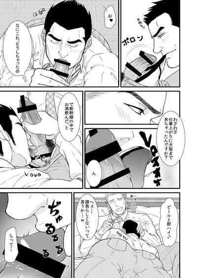 Drunk Office Man 9