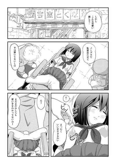 Sachina no Roshutsu Nikki 5 5