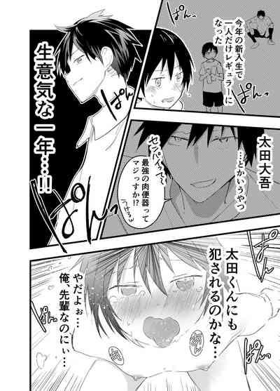 2-Nen ni natte mo bukatsu no nochi wa Mainichi niku benki 9