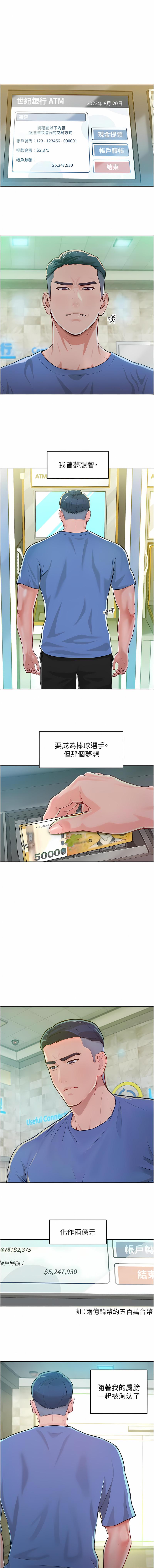让傲慢女屈服的一百种方法  | 讓傲慢女屈服的一百種方法 1-12 - Page 10
