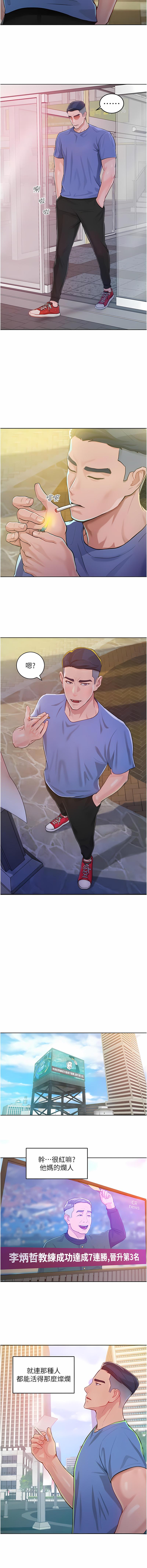 让傲慢女屈服的一百种方法  | 讓傲慢女屈服的一百種方法 1-12 - Page 11