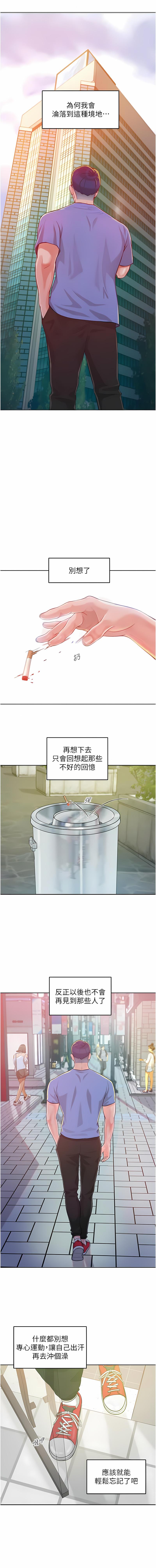 让傲慢女屈服的一百种方法  | 讓傲慢女屈服的一百種方法 1-12 - Page 12