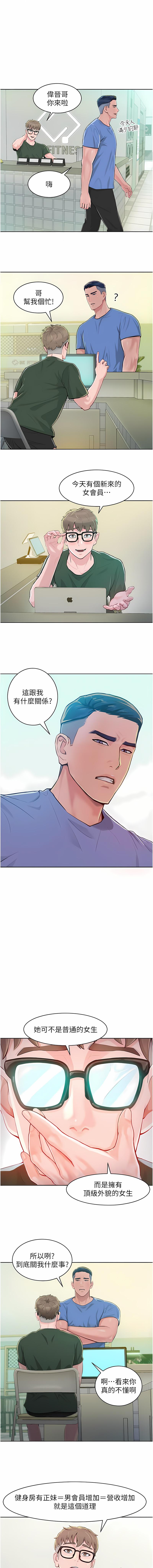 让傲慢女屈服的一百种方法  | 讓傲慢女屈服的一百種方法 1-12 - Page 13