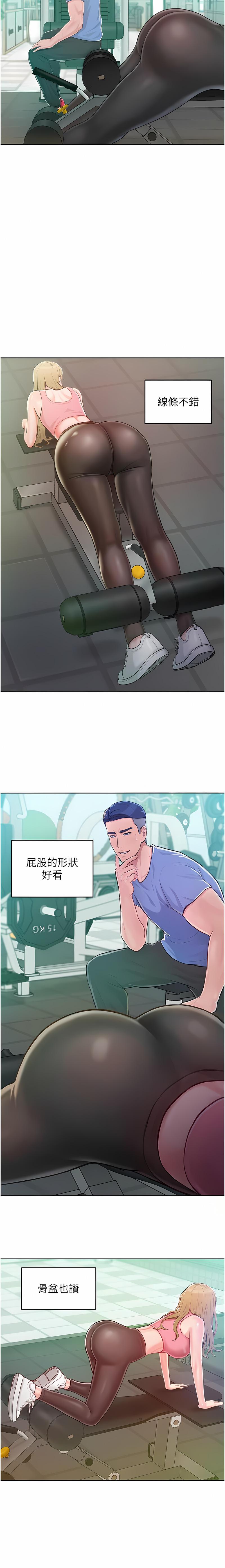 让傲慢女屈服的一百种方法  | 讓傲慢女屈服的一百種方法 1-12 - Page 17