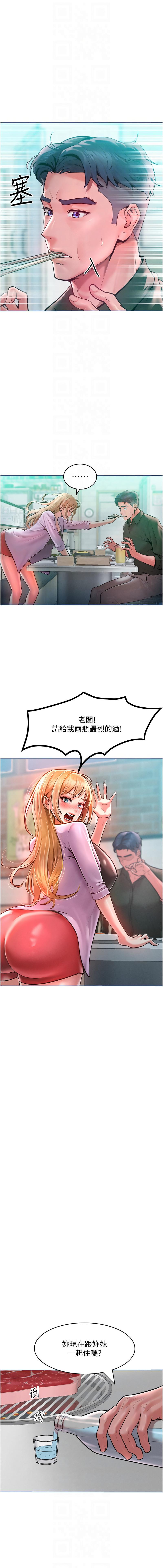 让傲慢女屈服的一百种方法  | 讓傲慢女屈服的一百種方法 1-12 - Page 186