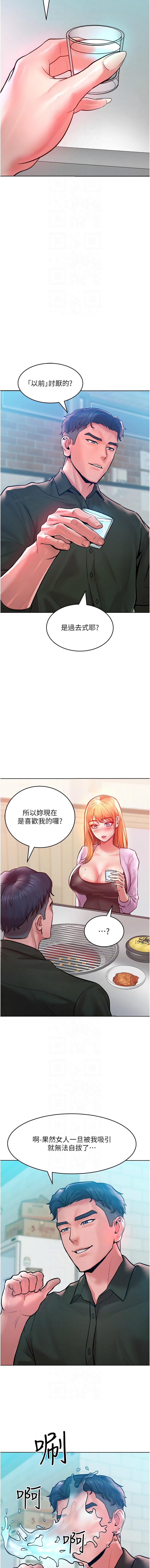让傲慢女屈服的一百种方法  | 讓傲慢女屈服的一百種方法 1-12 - Page 188