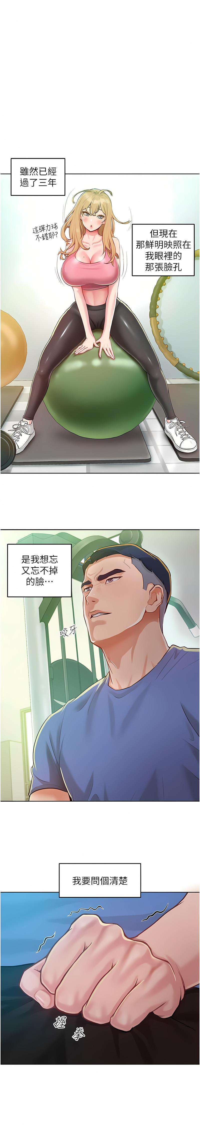让傲慢女屈服的一百种方法  | 讓傲慢女屈服的一百種方法 1-12 - Page 19
