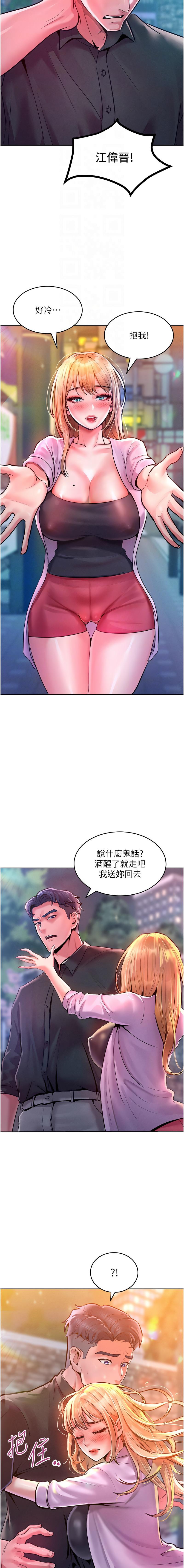 让傲慢女屈服的一百种方法  | 讓傲慢女屈服的一百種方法 1-12 - Page 190