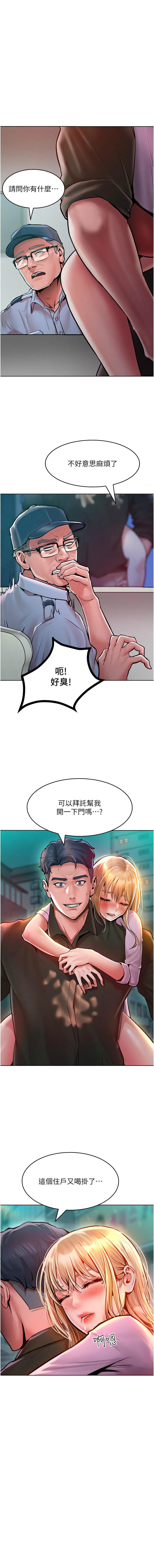 让傲慢女屈服的一百种方法  | 讓傲慢女屈服的一百種方法 1-12 - Page 193