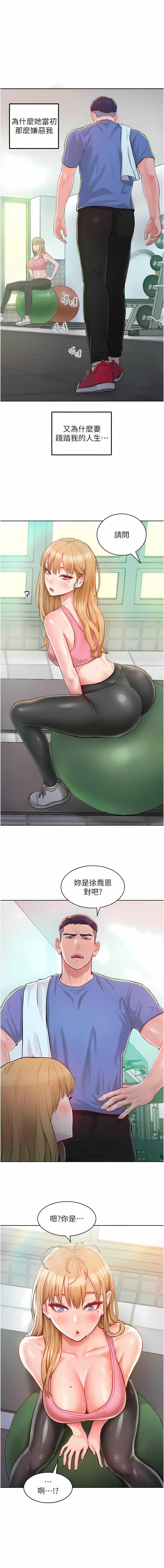 让傲慢女屈服的一百种方法  | 讓傲慢女屈服的一百種方法 1-12 - Page 20