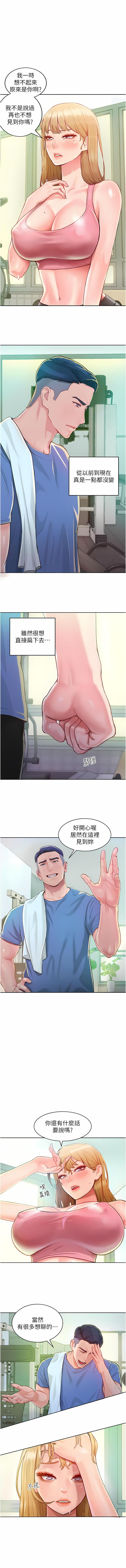 让傲慢女屈服的一百种方法  | 讓傲慢女屈服的一百種方法 1-12 - Page 21