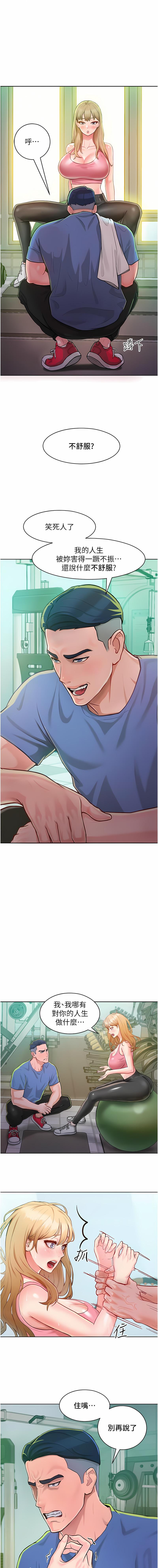 让傲慢女屈服的一百种方法  | 讓傲慢女屈服的一百種方法 1-12 - Page 23