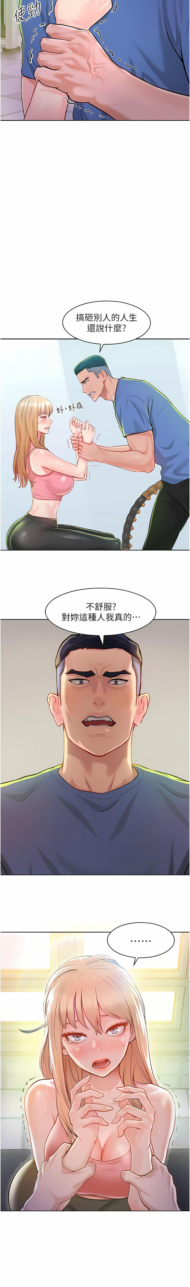 让傲慢女屈服的一百种方法  | 讓傲慢女屈服的一百種方法 1-12 - Page 24