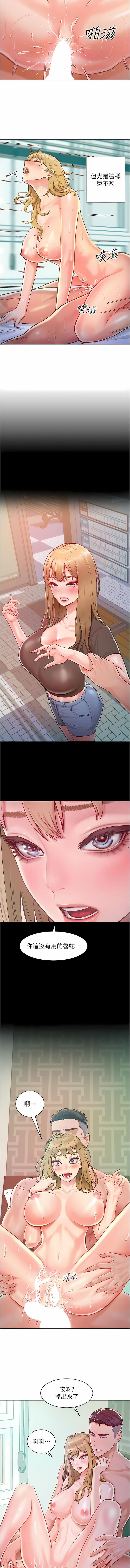 让傲慢女屈服的一百种方法  | 讓傲慢女屈服的一百種方法 1-12 - Page 5