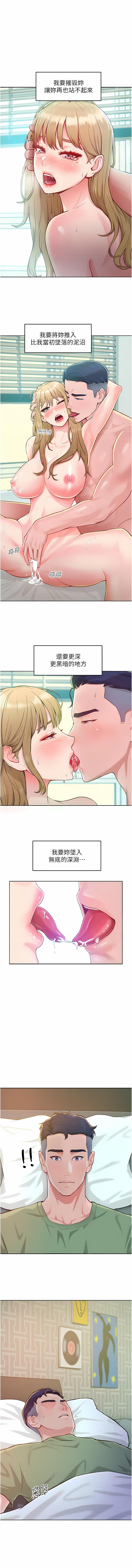 让傲慢女屈服的一百种方法  | 讓傲慢女屈服的一百種方法 1-12 - Page 8