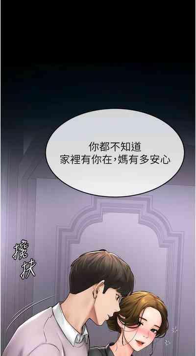 继母与继姐 | 繼母與繼姐 1-14 9
