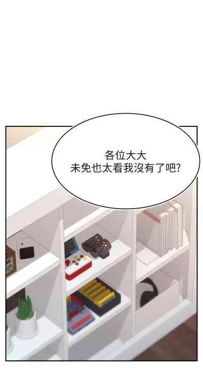 直播主的流量密码 | 直播主的流量密碼 1-18 4