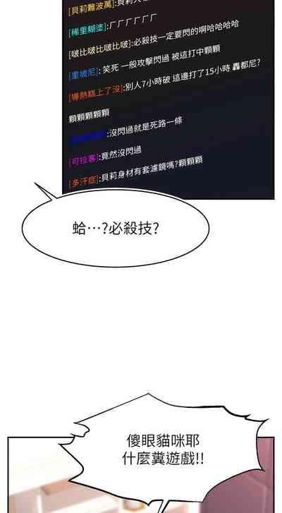 直播主的流量密码 | 直播主的流量密碼 1-18 5