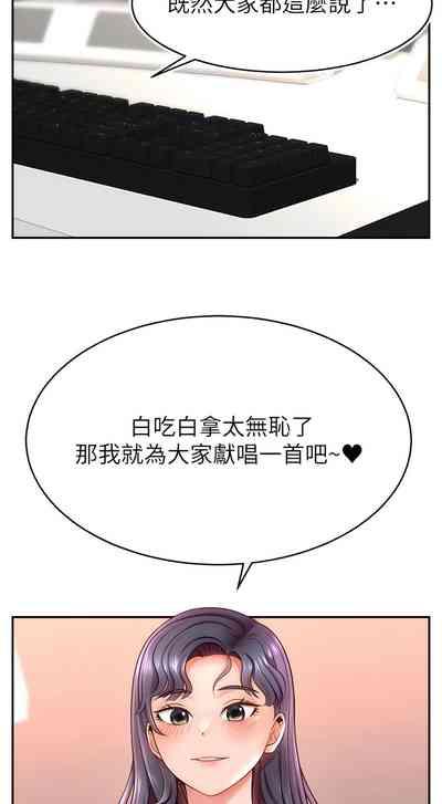 直播主的流量密码 | 直播主的流量密碼 1-18 7