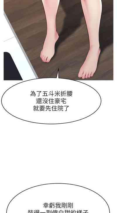 直播主的流量密码 | 直播主的流量密碼 1-18 8