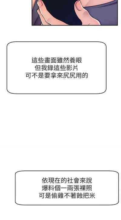 直播主的流量密码 | 直播主的流量密碼 1-18 9