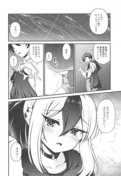 Onikata Kayoko no Tsutsushimibukaku Kenkyo na Himitsu 10