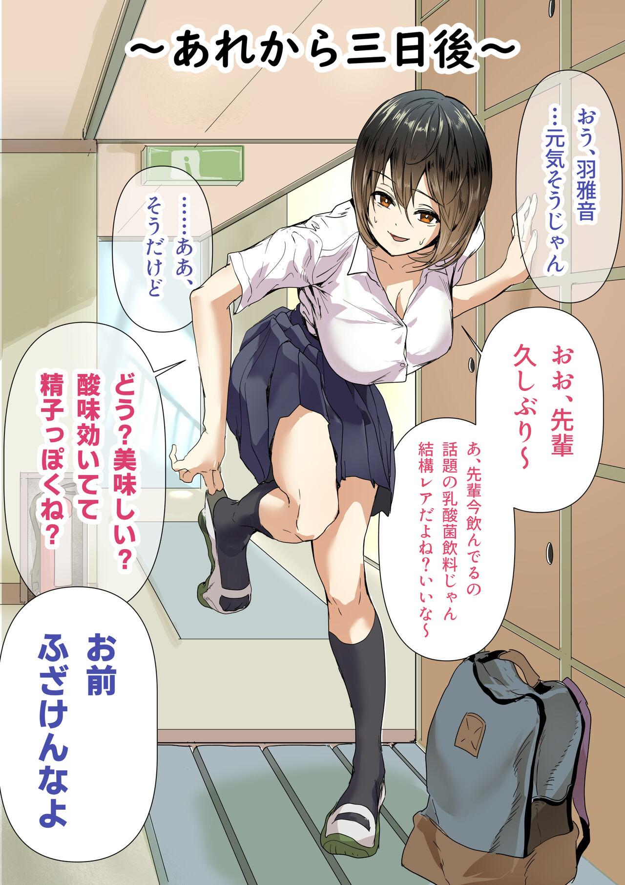 Kouhai Hane Miyabi Oto-chan Matome 123