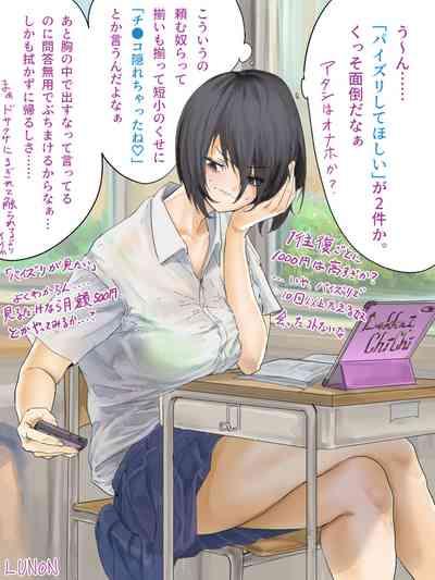 Kouhai Hane Miyabi Oto-chan Matome 5