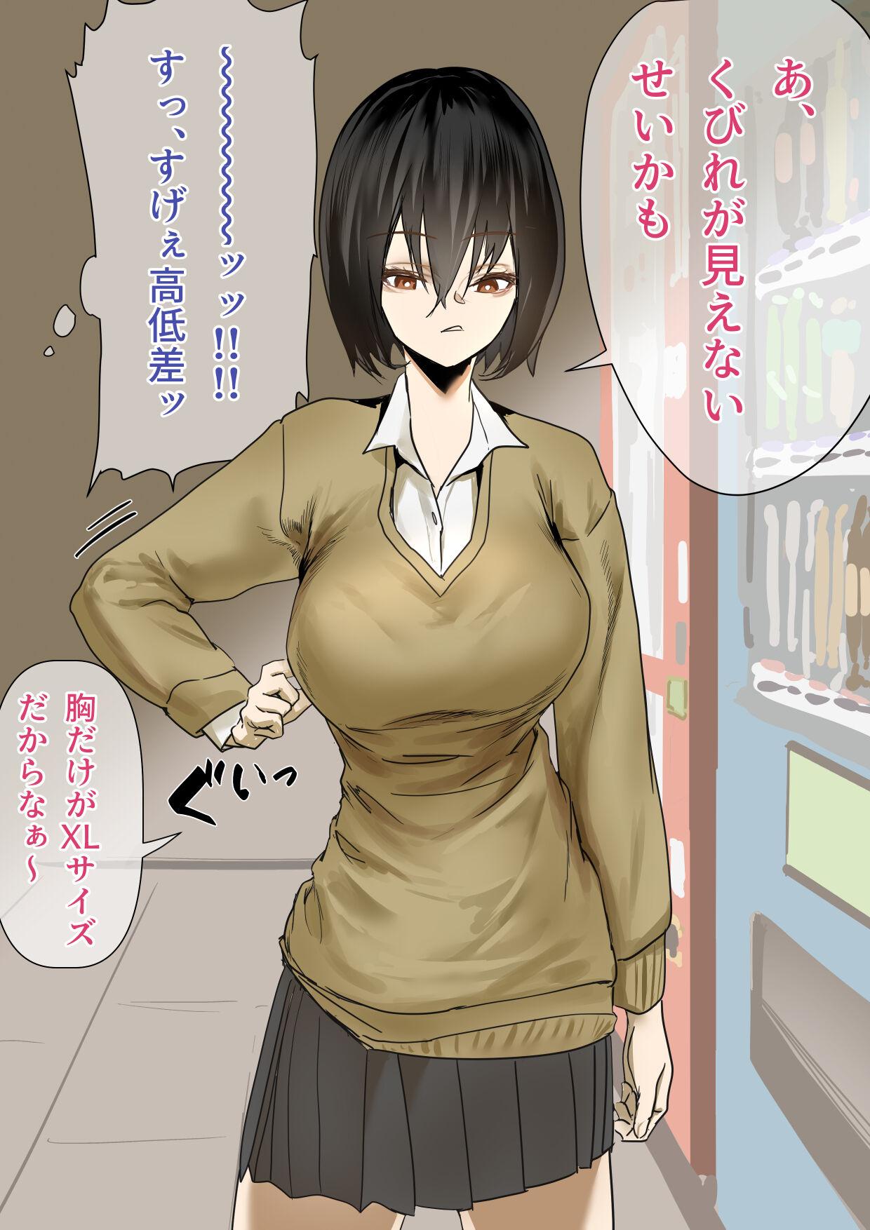 Kouhai Hane Miyabi Oto-chan Matome 76