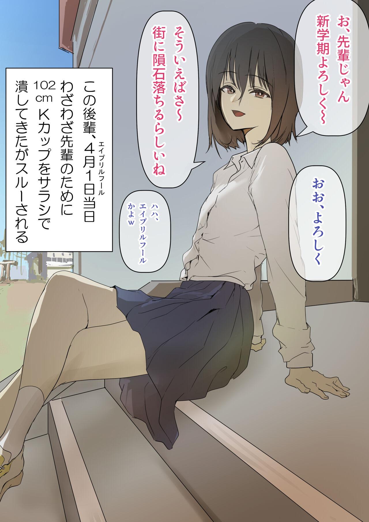 Kouhai Hane Miyabi Oto-chan Matome 94