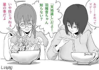 Miura-chan Ni Tsuite 9