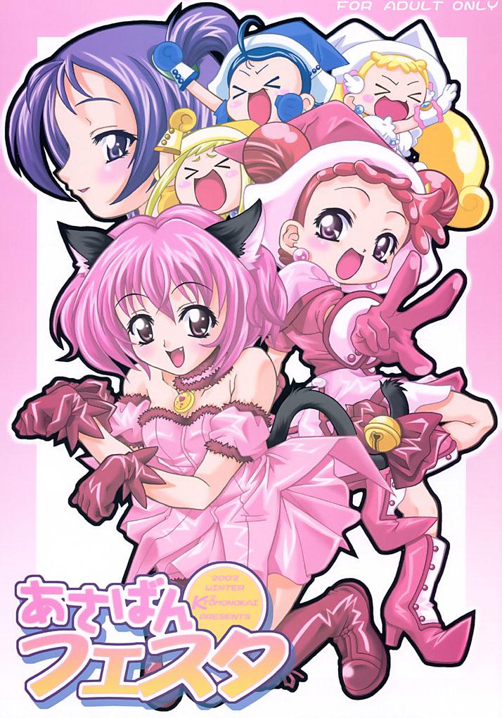 Fucking Asaban Festa - Ojamajo doremi | magical doremi Tokyo mew mew | mew mew power Comendo - Picture 1