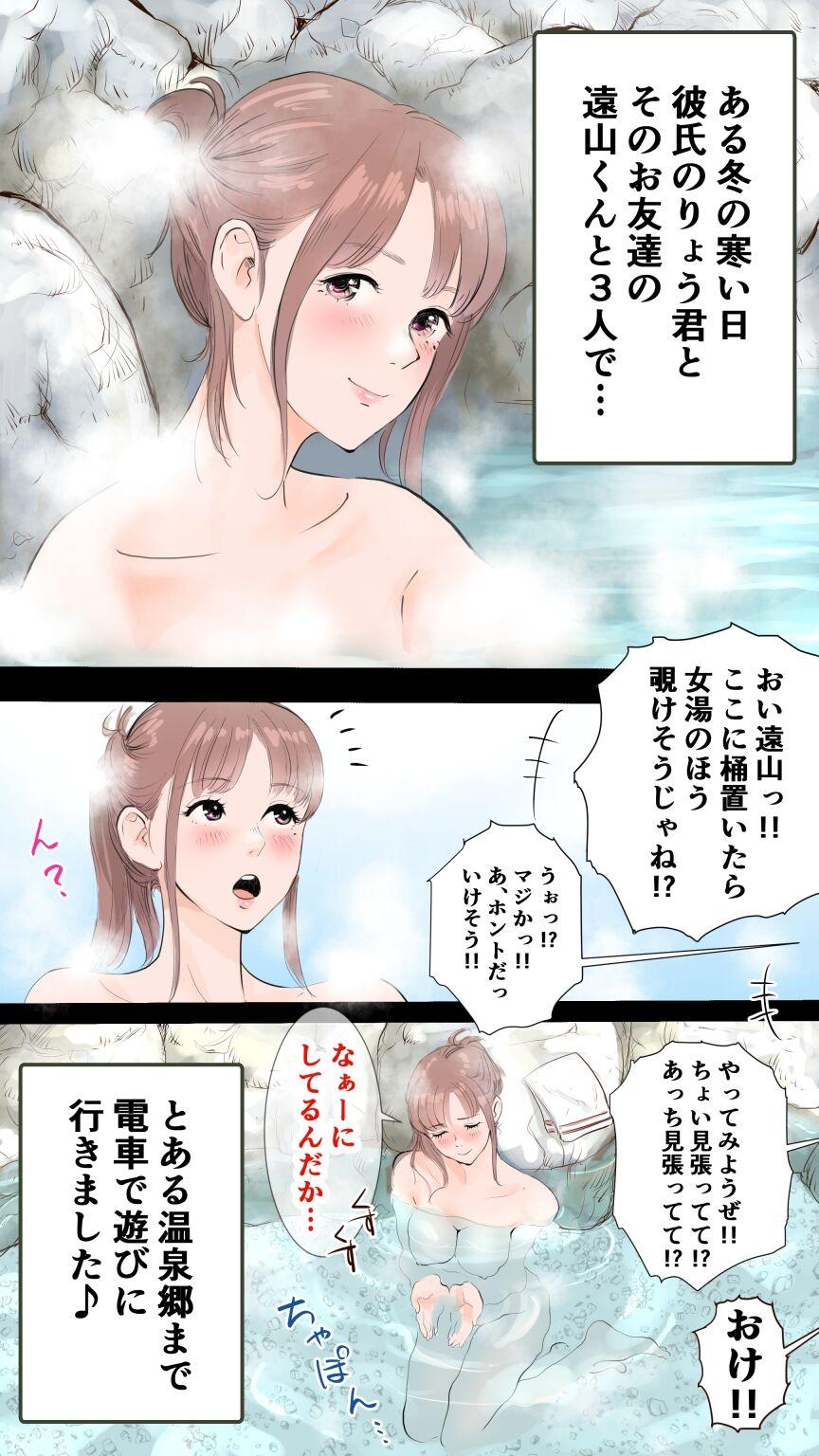 True Hot Spring Inn Edition ♡ 0