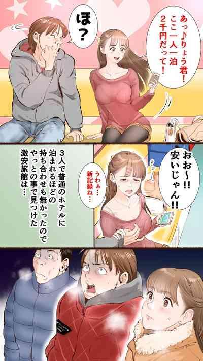 True Hot Spring Inn Edition ♡ 3