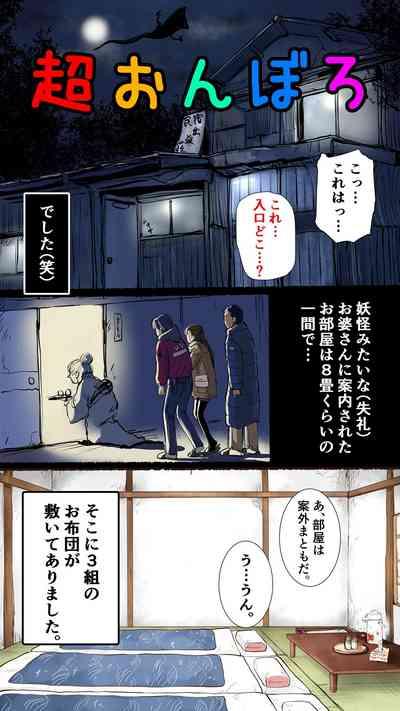 True Hot Spring Inn Edition ♡ 4