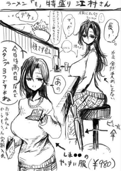 Emura-san Matome 2